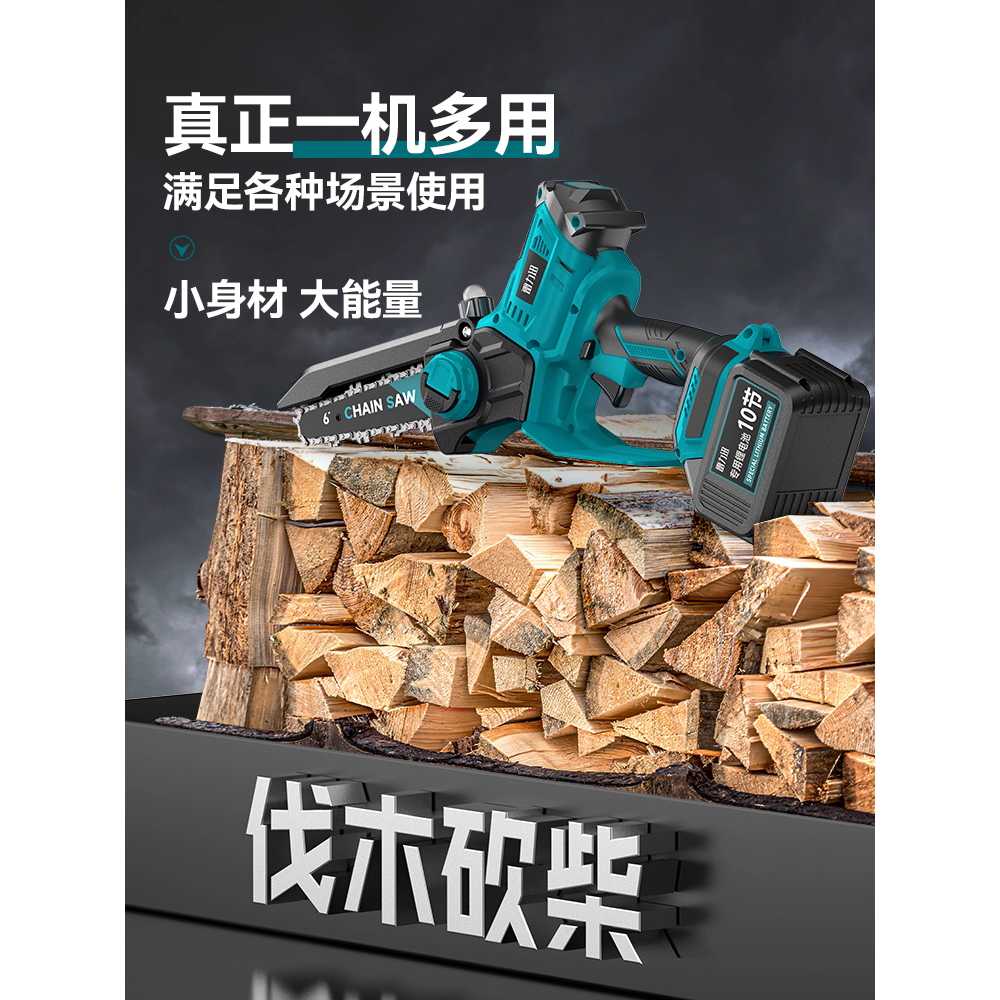 무선 전기톱 충전 체인톱 전동톱 풀세트 8인치 8cm 6인치 580마력 이뎬+4체인 - 상세 이미지 5