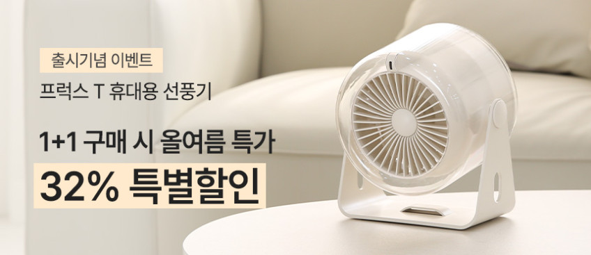 프럭스 무선 탁상용 선풍기 탁상 선풍기 미니 사무실 책상 무소음 캠핑 테이블 써큘레이터 판매처 상세 정보 이미지 2