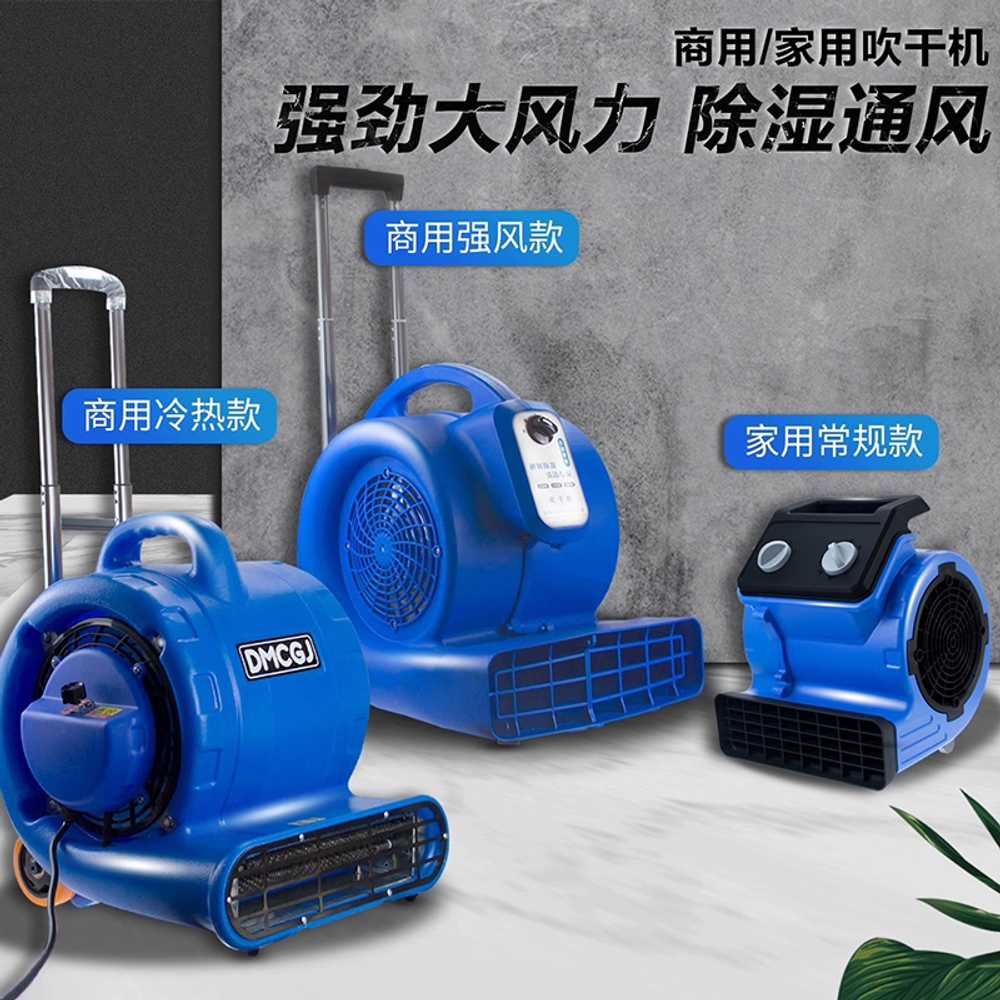 카펫 발매트 건조기 러그 세탁 송풍 온냉풍 드라이어 2800W (온풍 냉풍) - 상세 이미지 3