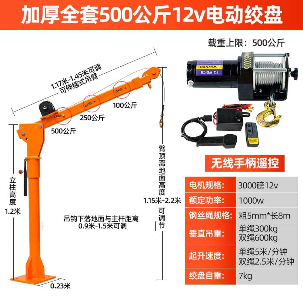 소형 호이스트 이동식 리프팅 인양기 운반기 리프트 500kg 12V 세트 이미지 6