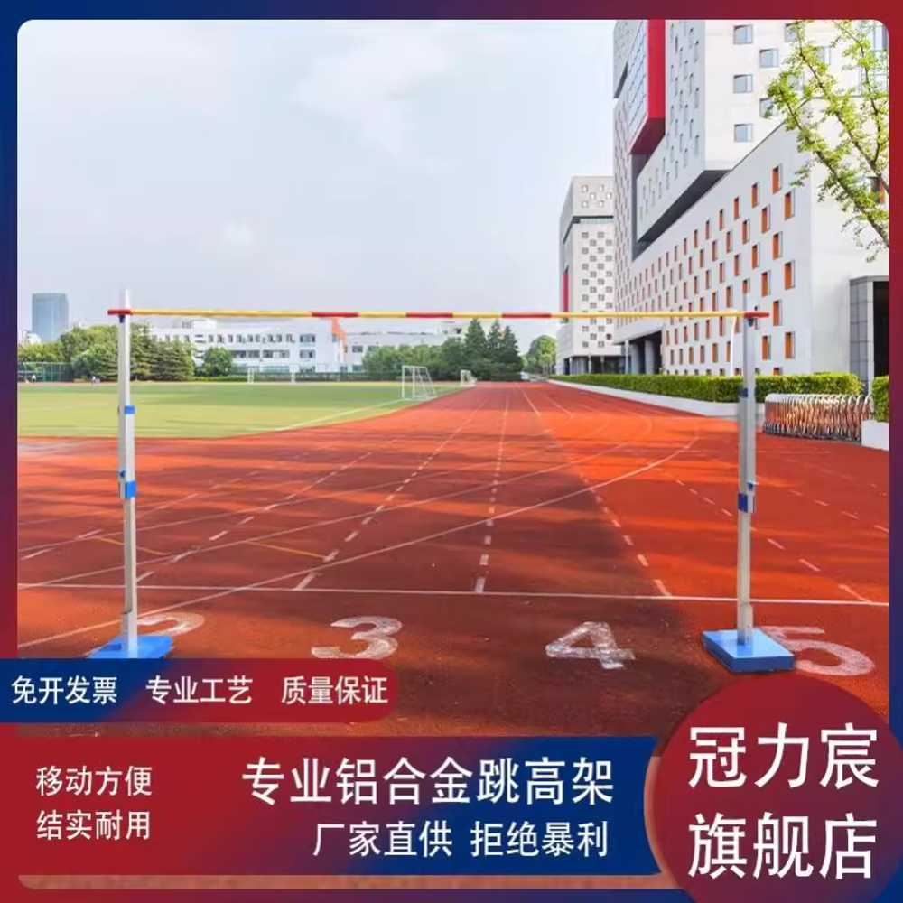높이뛰기 지주 기둥 지주대 육상 체육 입시 학교 측정 C11 알루미늄 원형 스탠드 - 상세 이미지 4