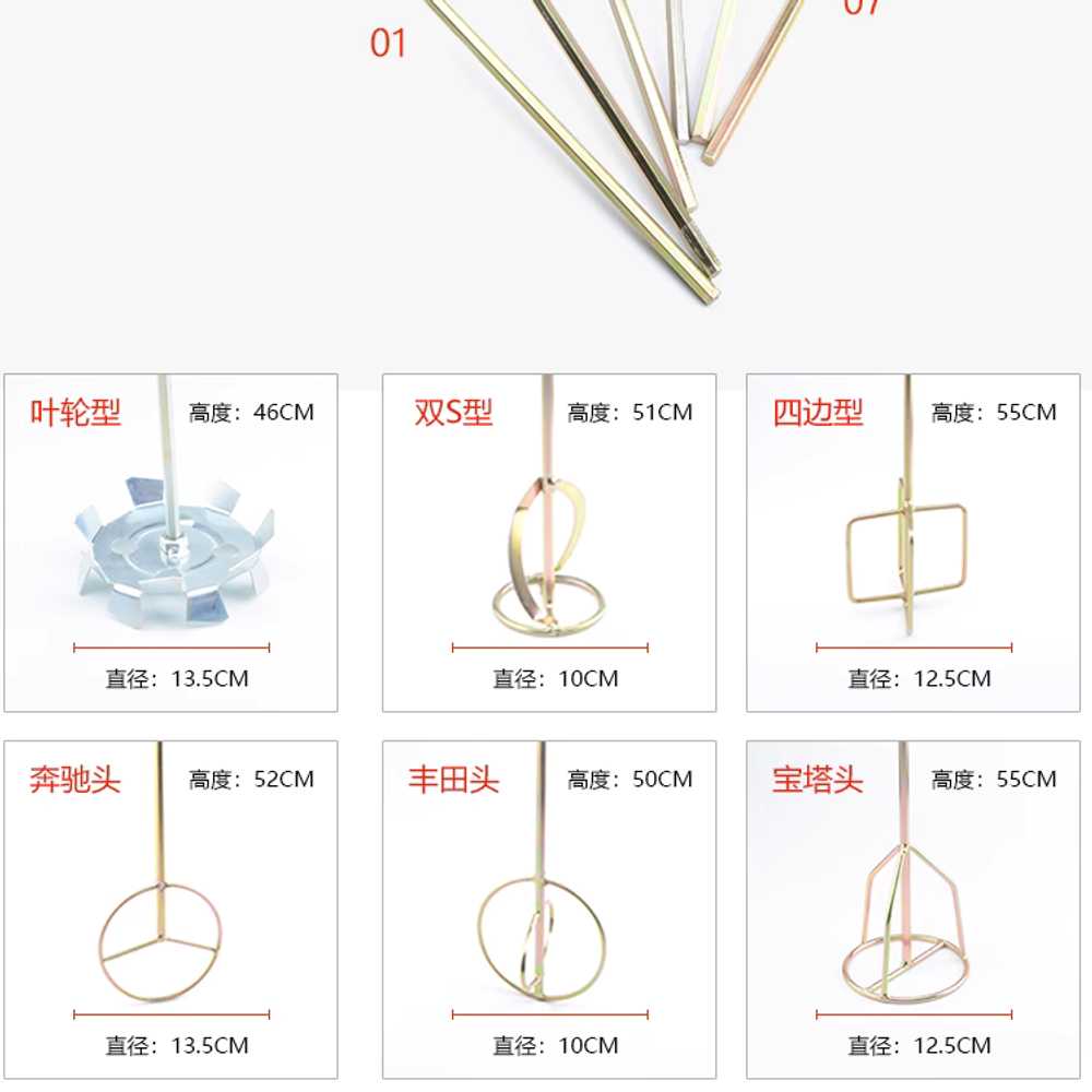 페인트 교반기 시멘트교반기 전기 믹서 드릴 콘크리트 버튼 역방향 느린 속도+1번 막대 - 상세 이미지 5