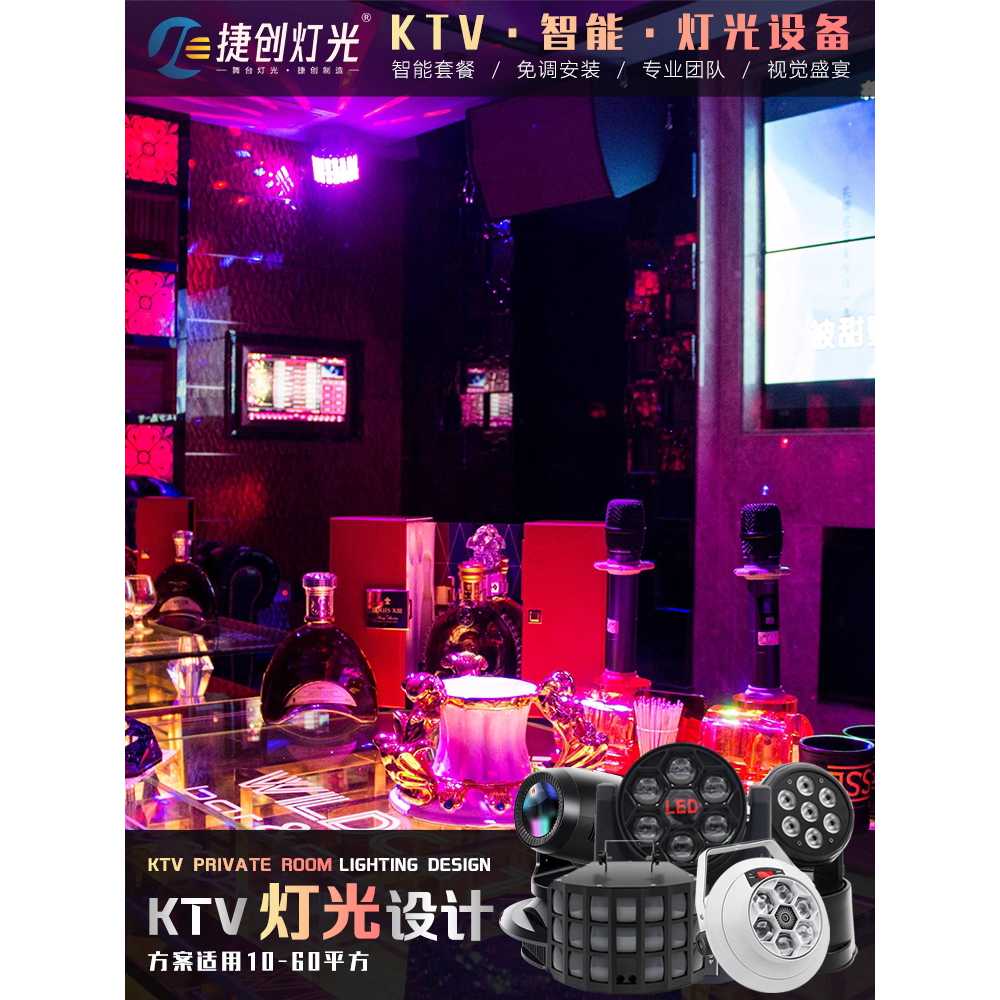 노래방 조명 싸이키 클럽 밀러볼 파티룸조명 연출용 KTV 초급 1 (10-20) - 상세 이미지 2