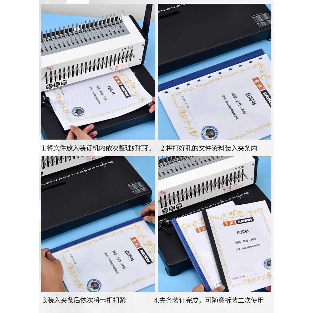 21공 타공기 종이펀칭기 제본기 셀프제본 바인더 다공 SD-1501A21(1회 15매) - 상세 이미지 5