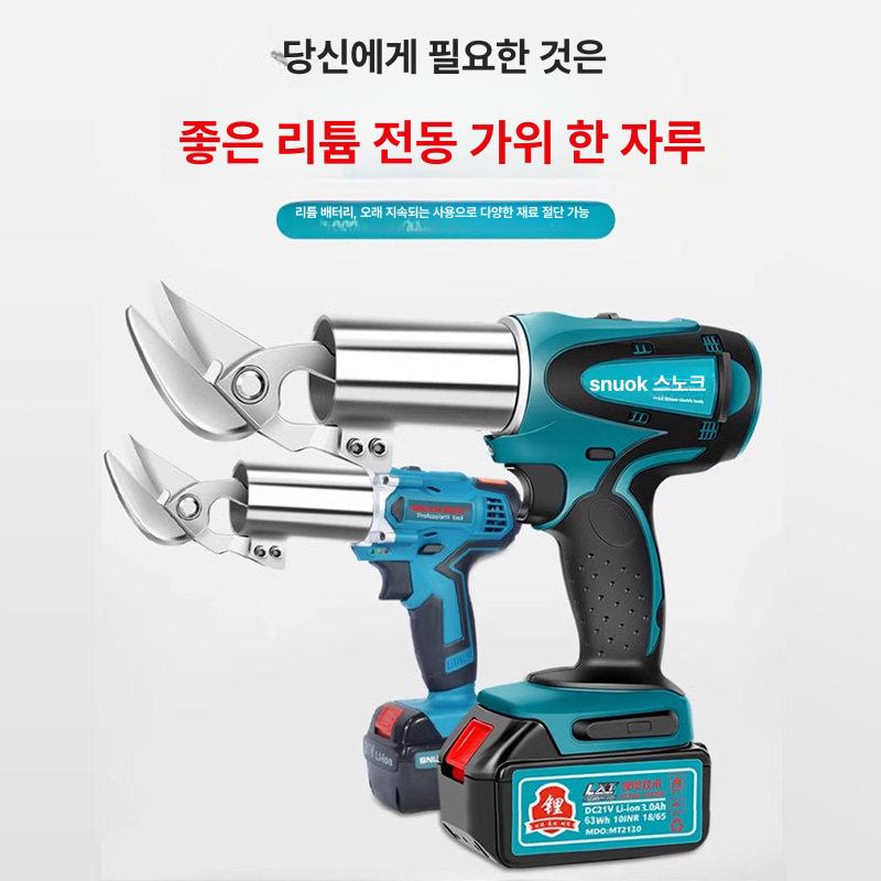 함석가위 전동가위 충전 철판재단 절단기 강판 절삭기 단일 칼날 헤드 - 상세 이미지 2
