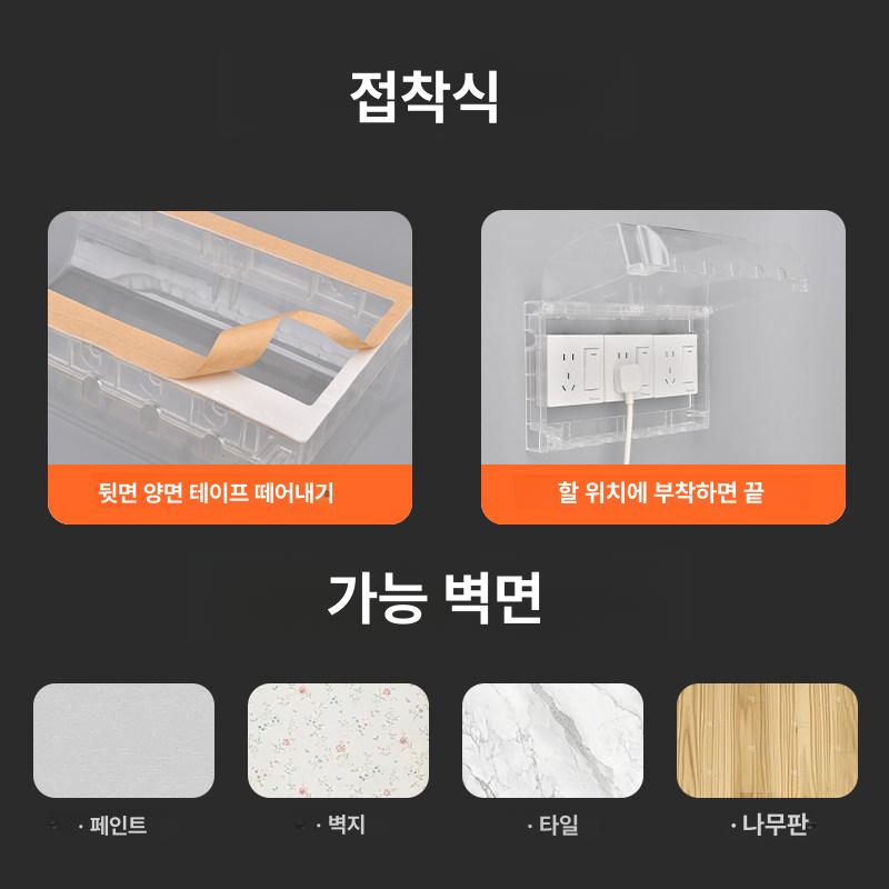 멀티탭 가리개 방수 야외 장착형 콘센트덮개 2구 투명 - 상세 이미지 2
