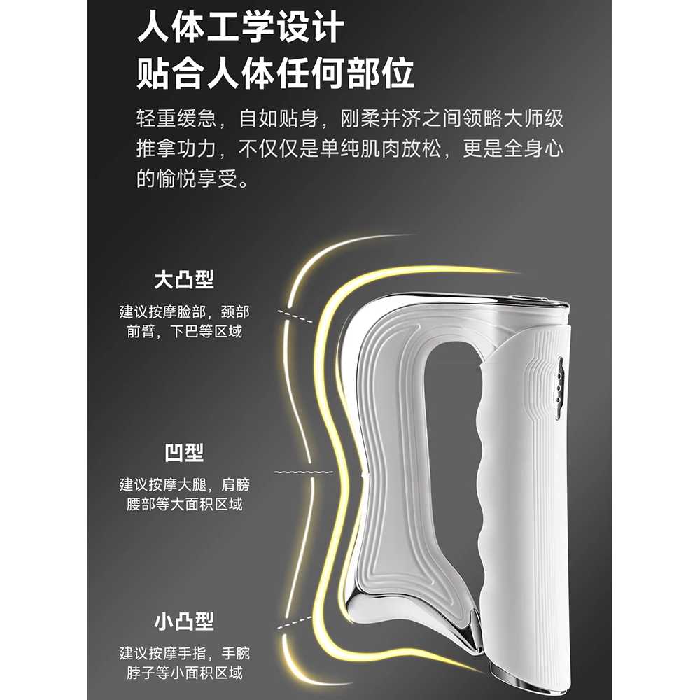 전동 괄사기 근막이완 마사지 안마 셀프 휴대용 세트 화이트 이미지 6