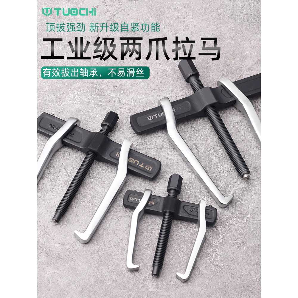 베어링풀러 탈착기 제거 분리 탈거기 장착 휠 기어 경제형 풀러 3인치 - 상세 이미지 4
