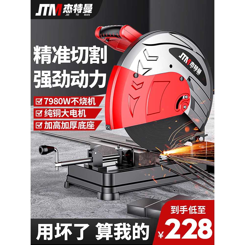 고속 절단기 철사 커팅기 파이프 철근 철재 금속 목공 (JF79800W) A세트 - 상세 이미지 2