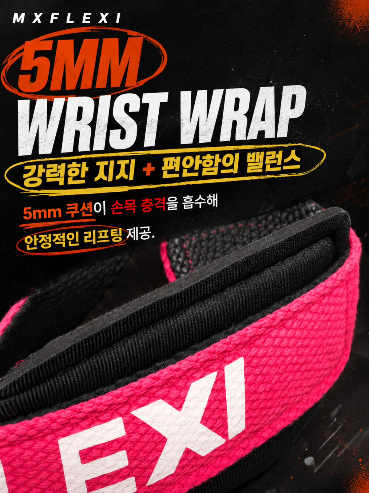파워핏 스트랩 논슬립 실리콘 리프팅 1세트 크로스핏 헬스 역도 손목보호대 턱걸이 웨이트 데드리프트 이미지 7