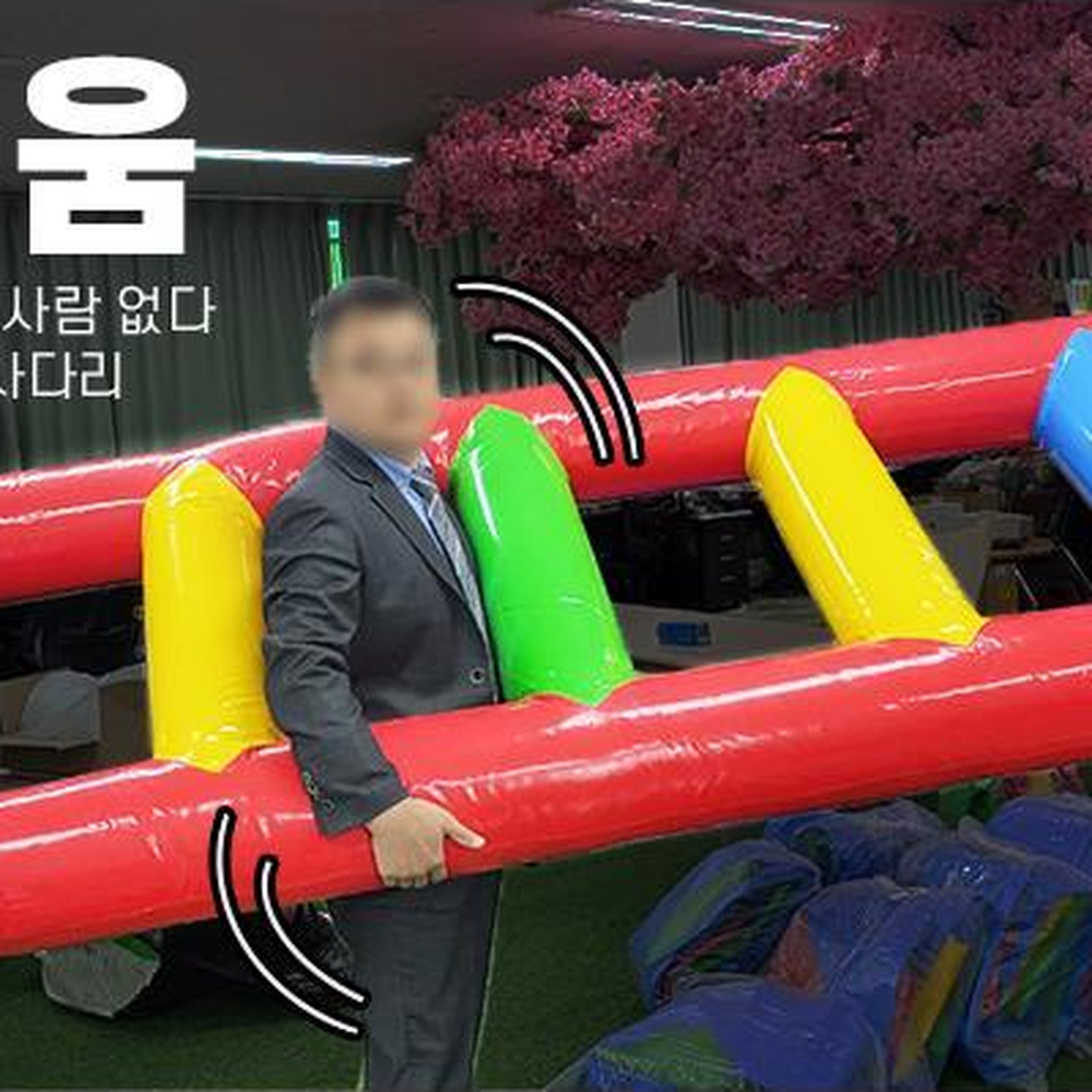 멀티컬러체육대회 PVC재질체육수업에어사다리 대형사이즈운동회공기충전사다리 2개 - 상세 이미지 4