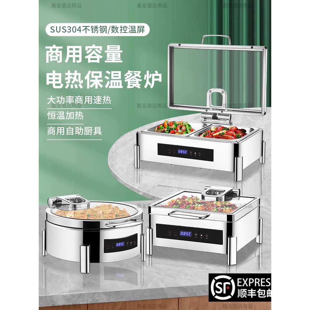 차핑디쉬 푸드 워머 챠핑 가열 플레이트 식당 조식 2칸 6L - 상세 이미지 2