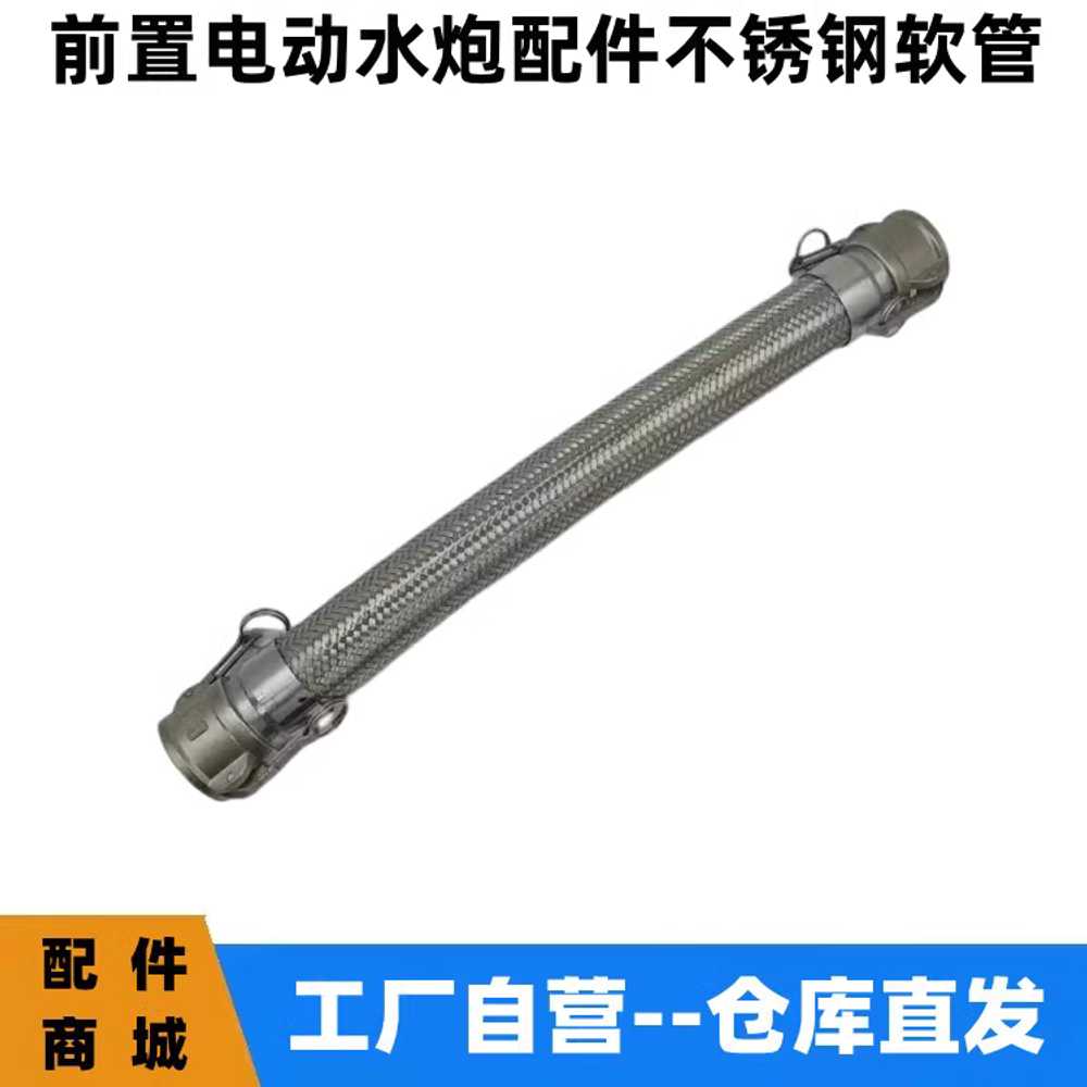 살수차 물대포 노즐 스프링클러 부품 분사기 화물차 와이어 호스 45cm - 상세 이미지 3