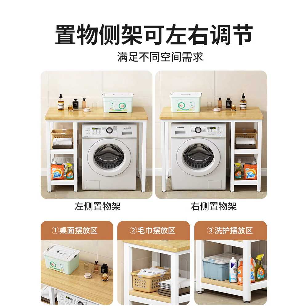 미니 건조기 선반 세탁기선반 뒷베란다 정리 스탠다드 70x60x95 원목색 + 흰색 프레임 - 상세 이미지 4