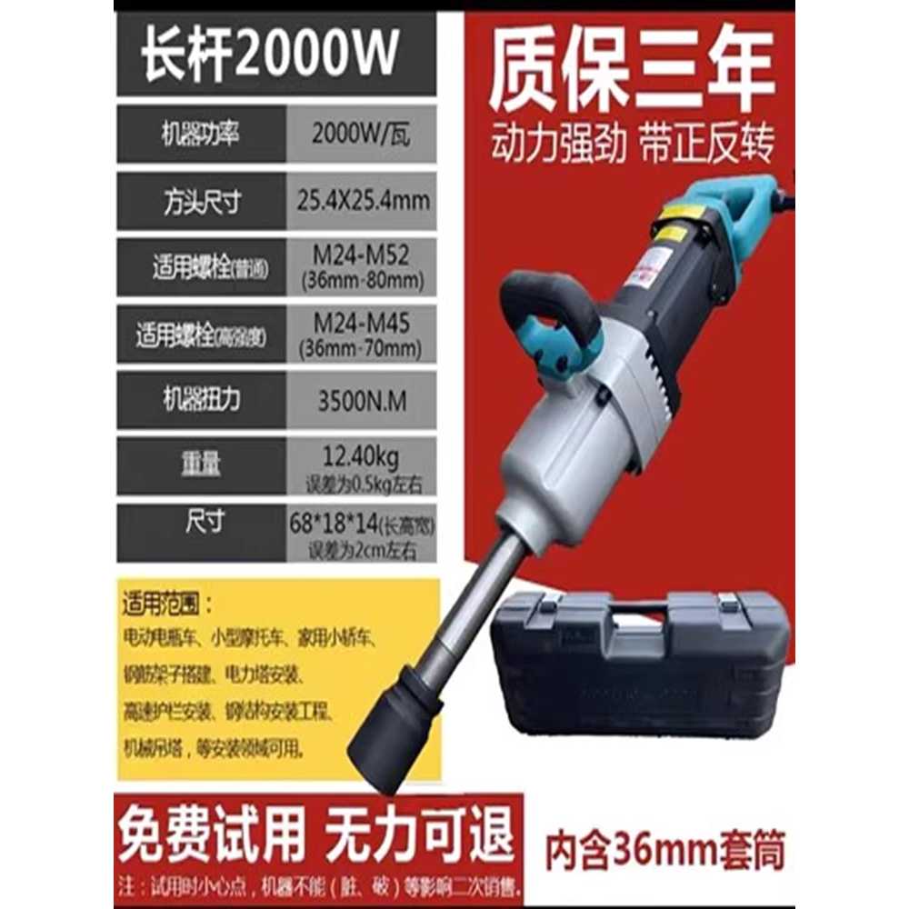 임팩렌치 임팩드릴 대형 전기 화물차 2000W 신형 짧은 막대 1500W 표준 - 상세 이미지 2