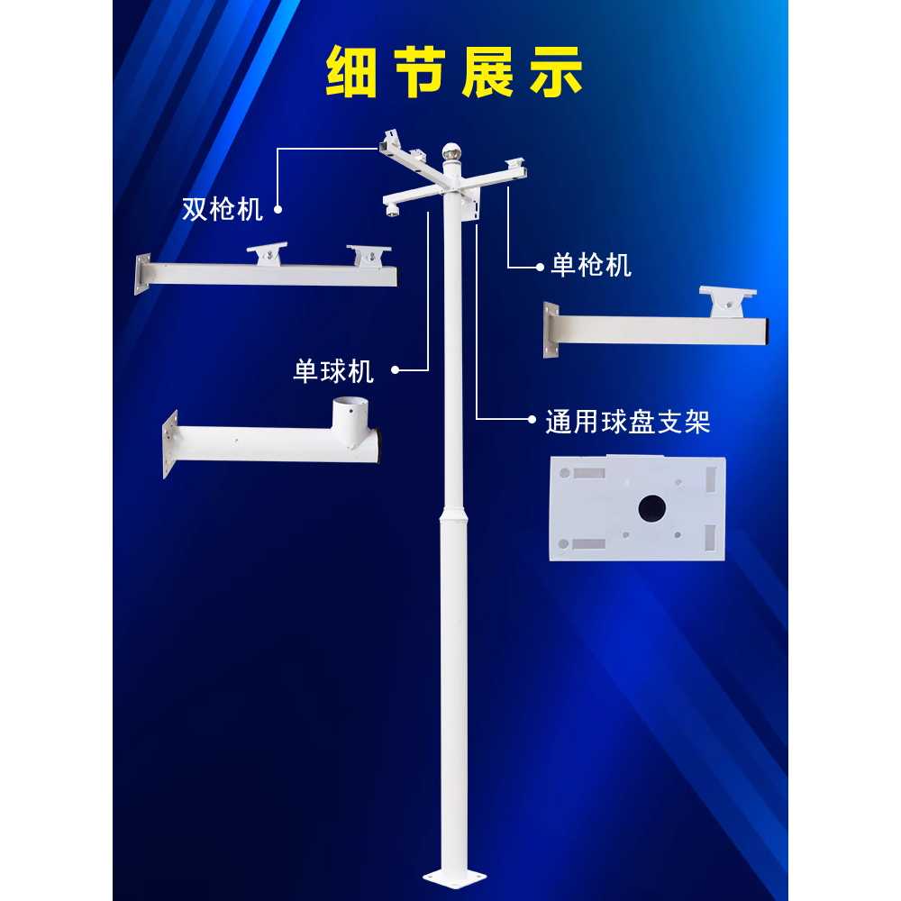 CCTV 기둥 지지대 거치대 고정 가로등 보안 브라켓 2.5m - 상세 이미지 3