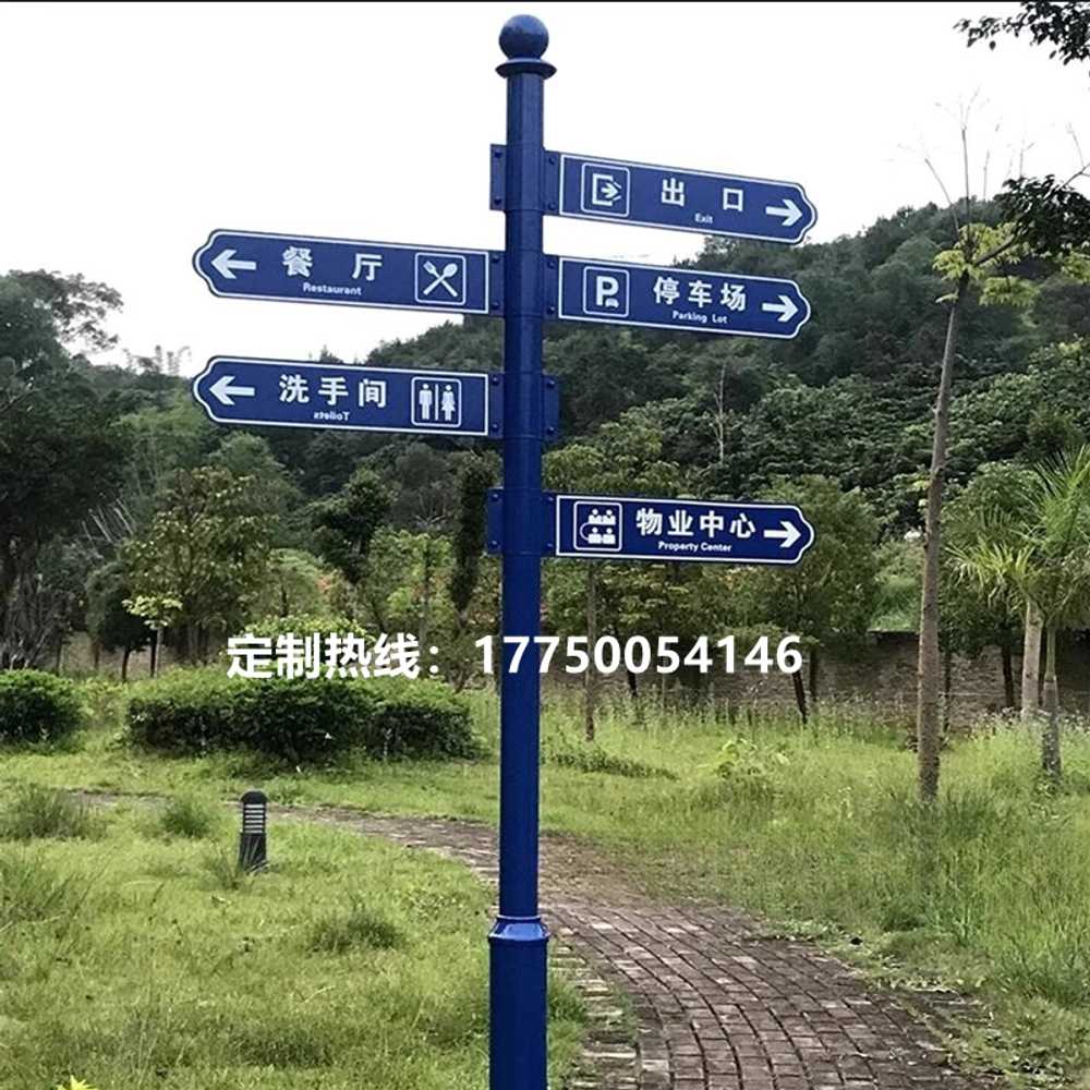 야외 방향표지판 공원 이정표 철제 갈림길 스탠딩 기둥1+표지판1 - 상세 이미지 2