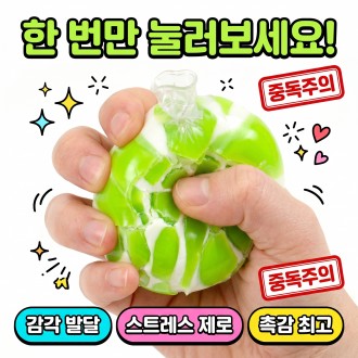 티키탭 와그작 뿌왁볼 솜사탕 왁뿌볼 말랑이 스퀴시 왁스볼 ASMR 스트레스볼 촉감놀이 5종 - 상품 이미지