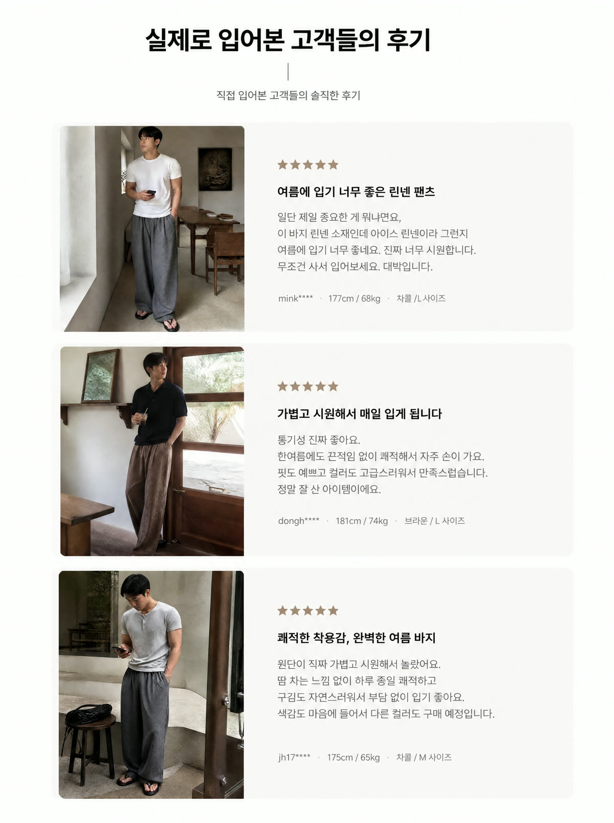 냉장고바지남성 남자냉장고바지 와이드밴딩팬츠 상세 17