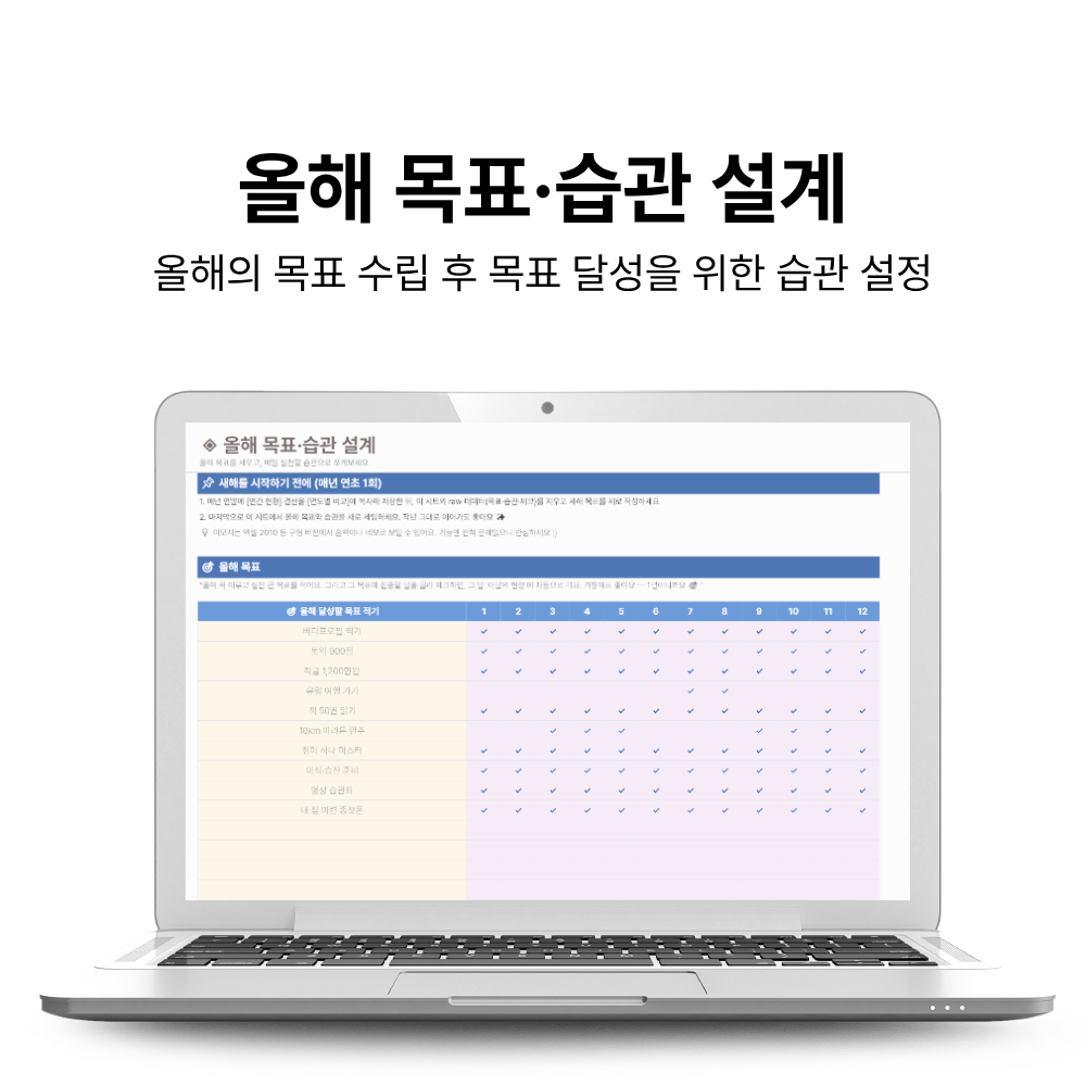엑셀 스케줄러 구글 투두리스트 다이어리 일정관리 습관트래커 체크리스트 회계사 설계 만년형 이미지 6