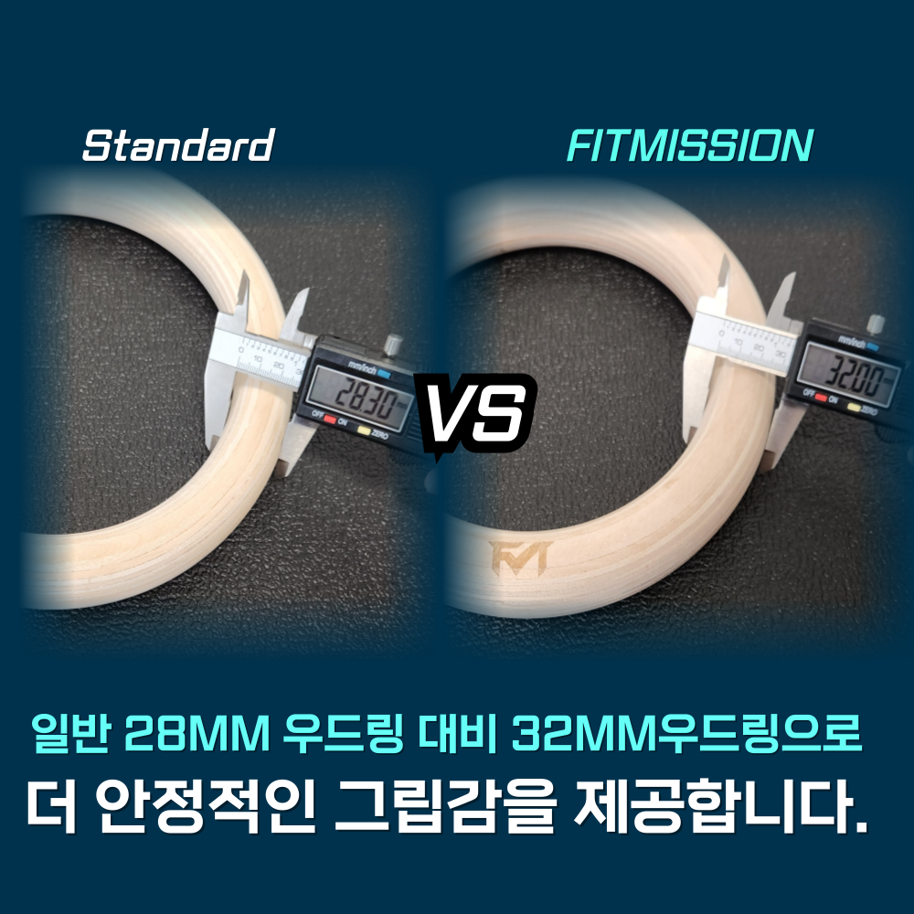 피트미션 우드 짐링 체조링 철봉링 기계체조링 이미지 8