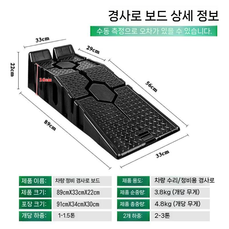 자동차 리프트 경사로 정비 받침대 산업용 휴대용 이미지 6