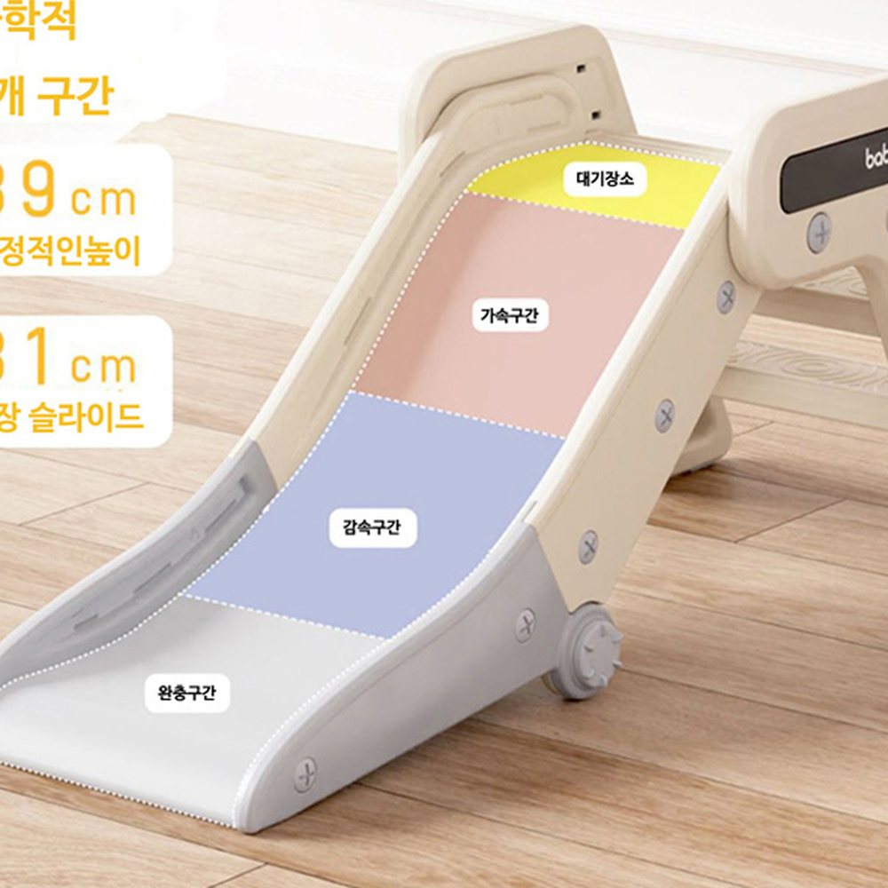 층간소음방지실내놀이터아기미끄럼틀 베이지놀이시설실내미끄럼틀 안전가드 5세용 6세용 7세용 - 상세 이미지 4