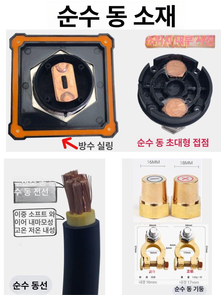 전원 차단기 방전 스위치 원격 케이블 차량용 300A 25㎟ 0.5m 트럭 - 상세 이미지 3