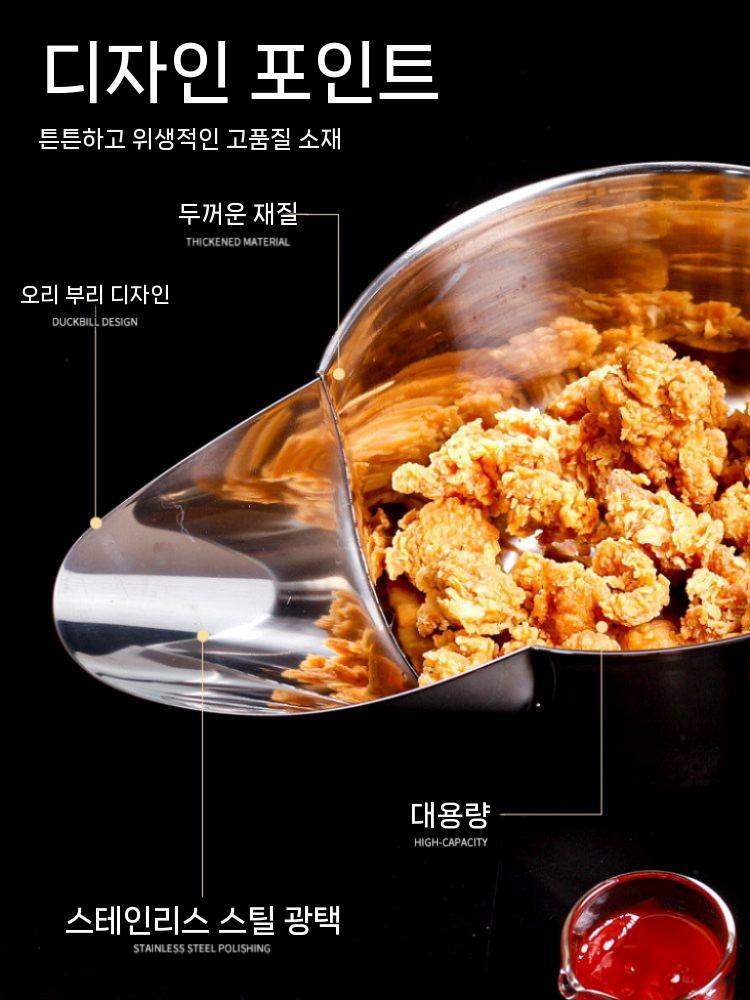 감자튀김 스테인리스 깔때기 스쿱 주걱 업소용 깔대기 소분 스텐 - 상세 이미지 4