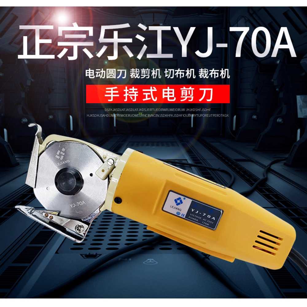 재단칼 원단 원형 재단 절단기 소형 전기 칼 라운드칼 YJ-70A - 상세 이미지 2