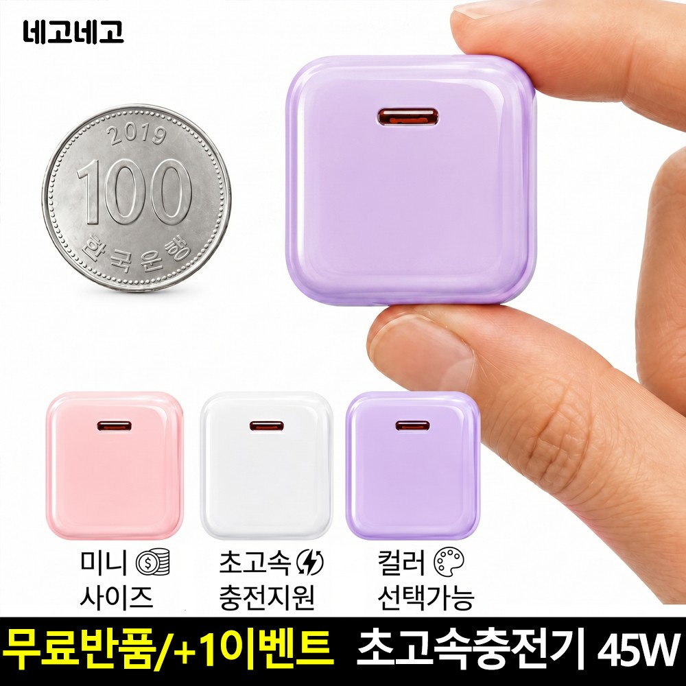 GaN PD PPS 초고속 충전기 어댑터 휴대용 핸드폰 스마트폰 태블릿 45W, 퍼플 - 상품 이미지