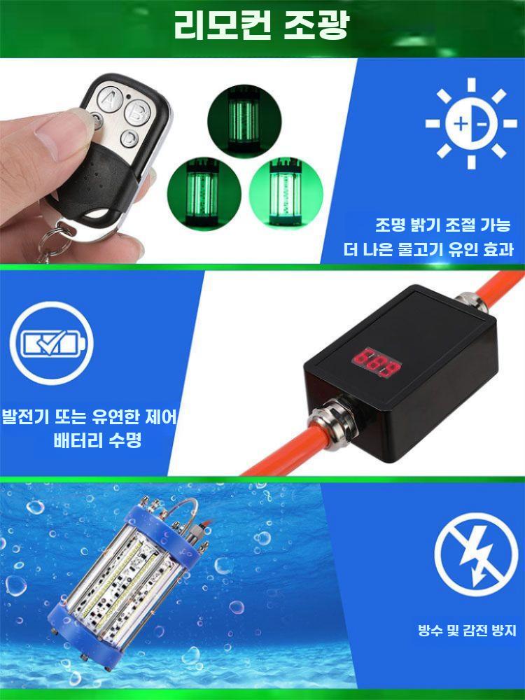 수중 양어등 집어등 방수 밝기조절 낚시 LED 케미 초록불 220V1000W 10m 고정 밝기 - 상세 이미지 4