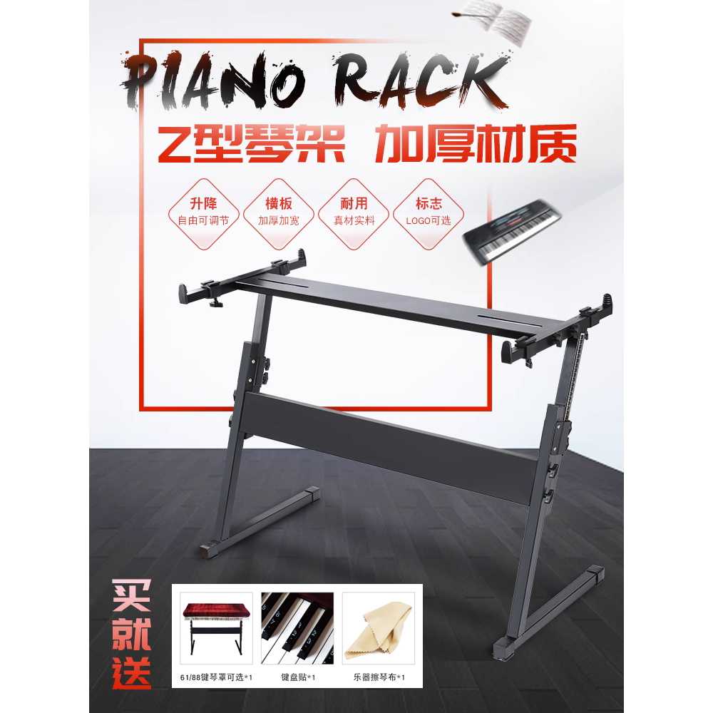 스탠드 전자 오르간 받침대 건반 피아노 시트 랙 철제 로고 없는 Z형 프레임+(일렉트릭 피아노) - 상세 이미지 2