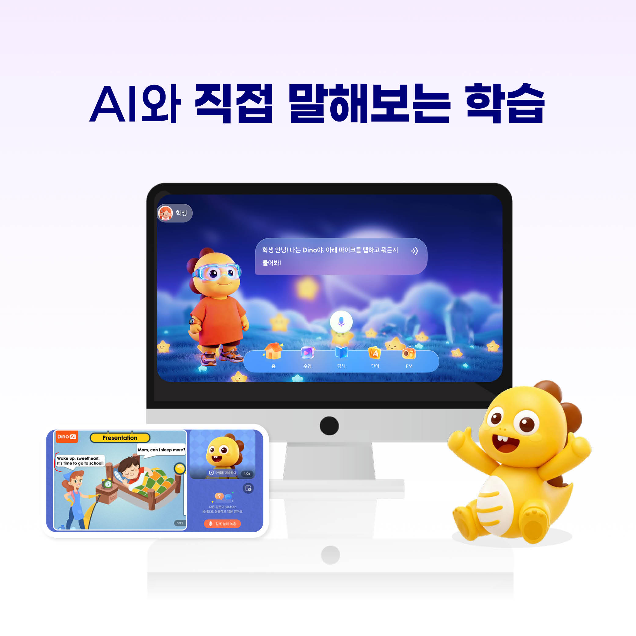 Dino AI 1년 이용권 (?이벤트 적용가 73,100원) 상품 이미지