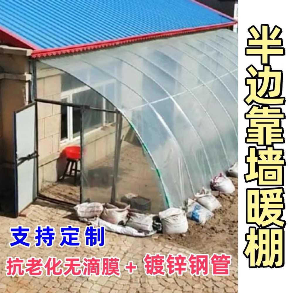 비닐하우스 프레임 농사용활대 식물 창고 포도나무 폭1.5m 길이2m 높이2m - 상세 이미지 2