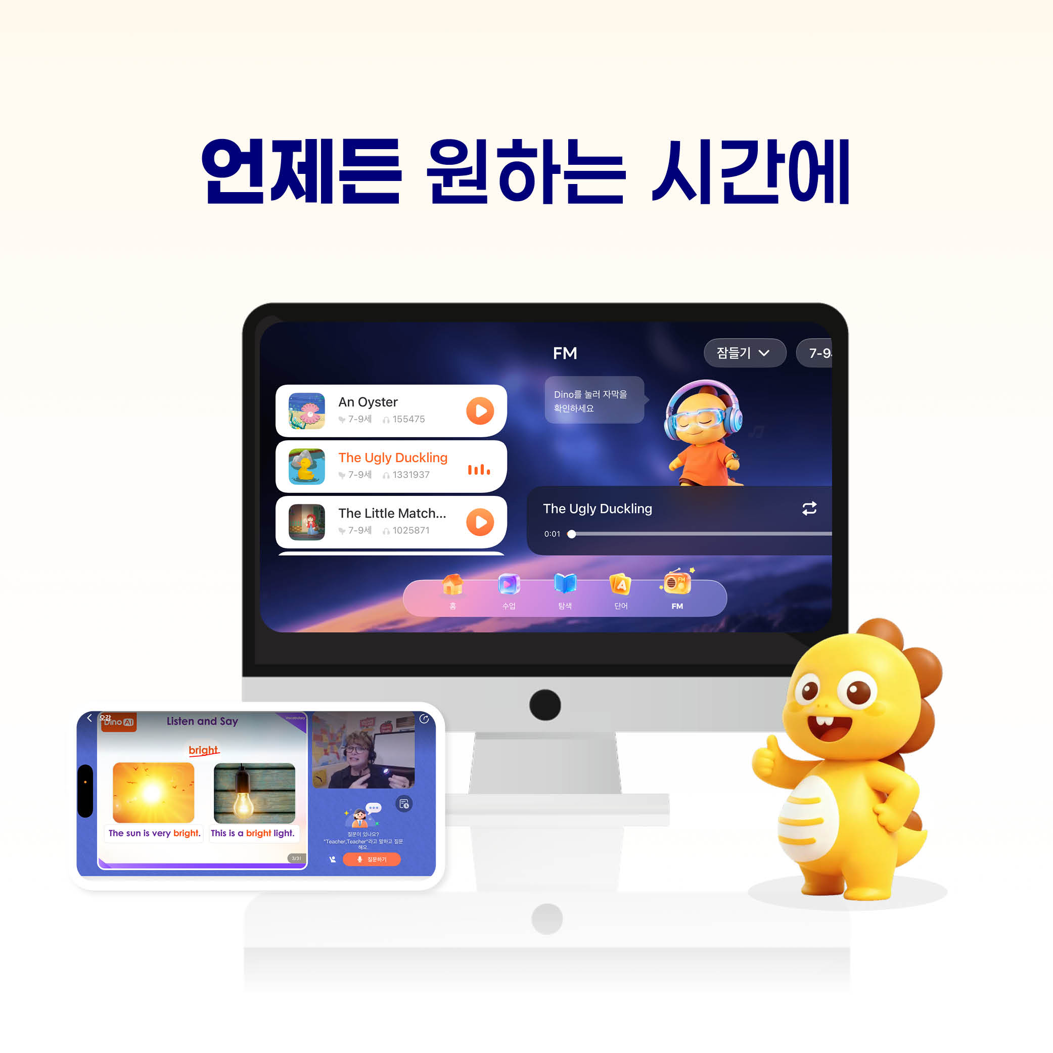 Dino AI 1년 이용권 (?이벤트 적용가 73,100원) 상품 이미지