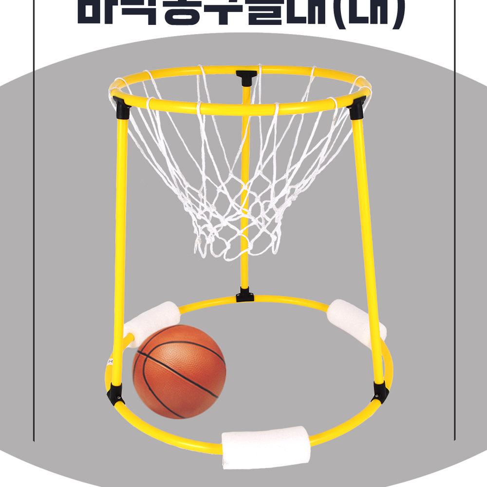 흰색망유치원 주황색공물놀이장난감농구골대 노랑골대실내용미니농구대 62cm - 상세 이미지 4