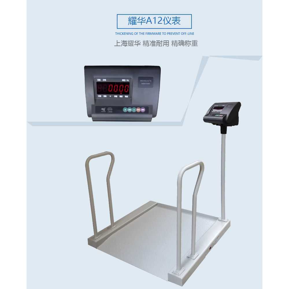 휠체어 체중계 특수 대형 전자 저울 요양원 병원 검진 탄소강 도료 500kg - 상세 이미지 5