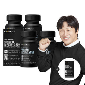 내츄럴플러스 차태현 맥스파워 블랙마카 2050 페루산 120정, 4개 맛있게 먹은 솔직 후기 - 상품 이미지 1