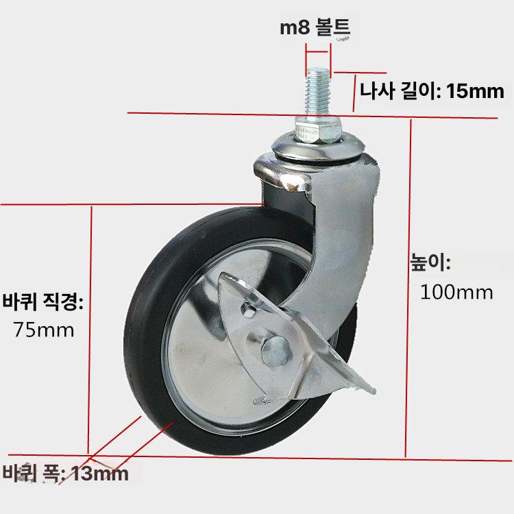 저소음 슬림 바퀴 캐스터 나사 가구 크롬 3인치 니켈 M8x15 - 상세 이미지 3