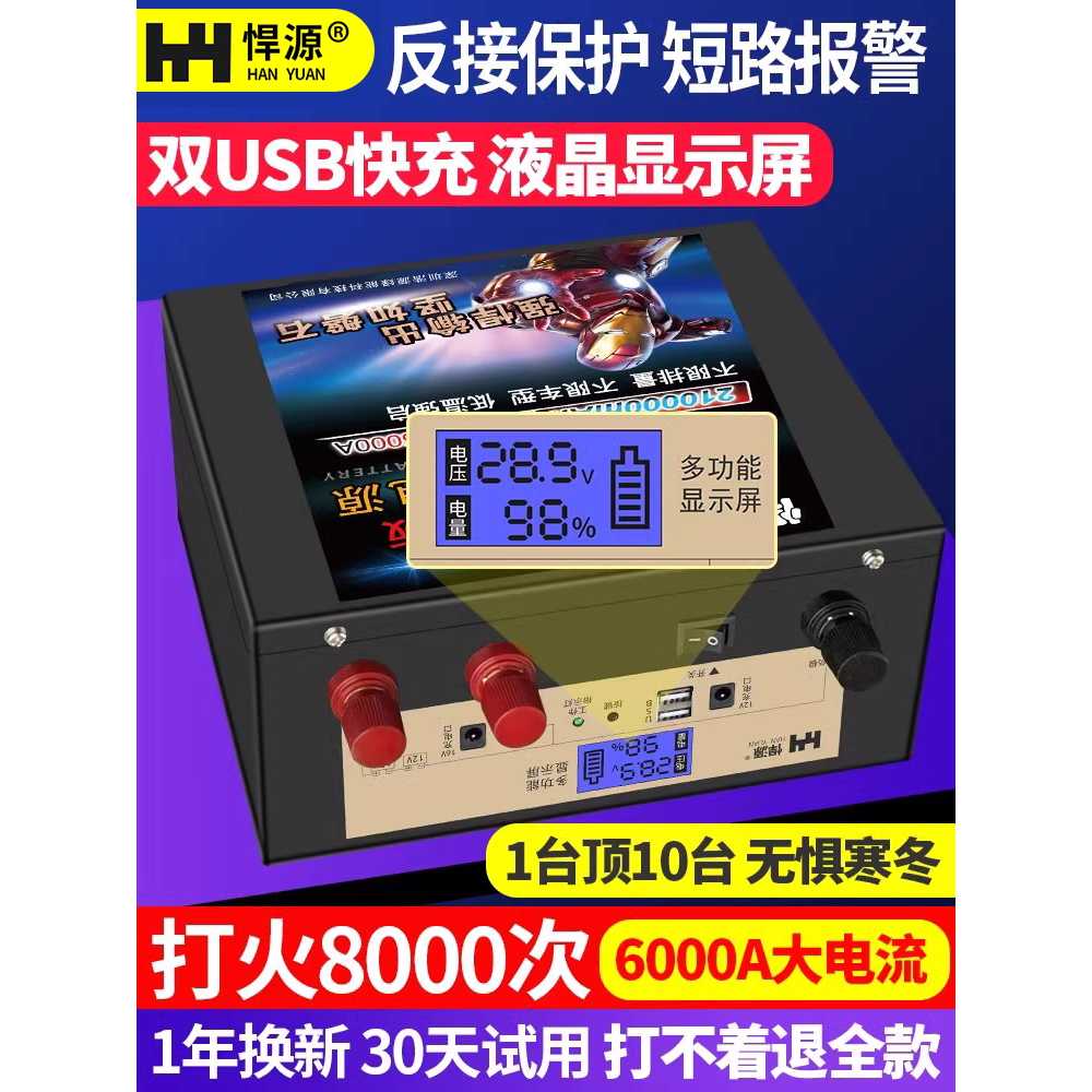 점프스타터 전기차 오토바이 케이블 전기차충전기 12/24V 72000 구형 - 상세 이미지 3
