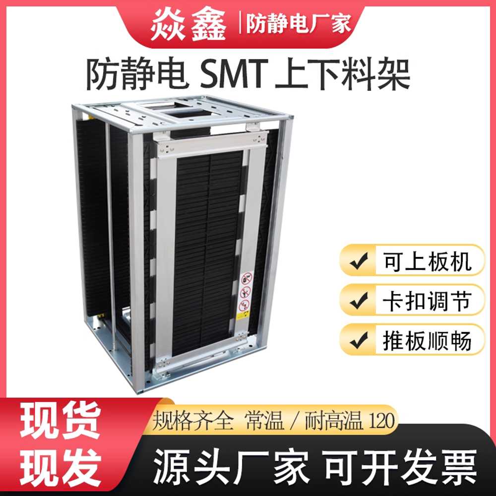 SMT 매거진랙 트레이 제전거치대 진열장 정전기방지 버클 조절 355x320 (80도) - 상세 이미지 2