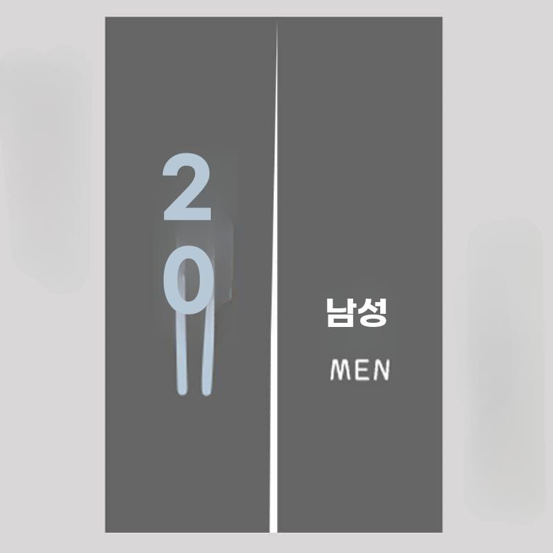 화장실 가림막 커튼 식당 도어 가리개 업소용 중문 남 폭 50 cmX높이 80 cm 전체 조각 (두꺼운 면 대마) - 상품 이미지