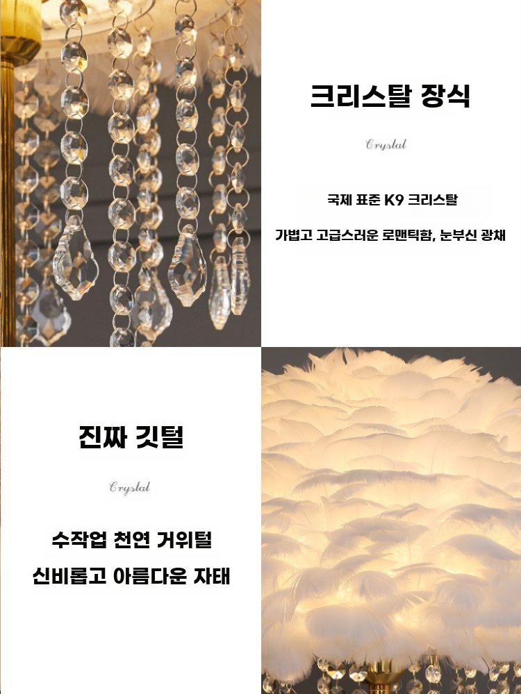 장스탠드 LED 거실등 깃털 무드등 조명 북유럽 디자인 3색 디밍 - 상세 이미지 2