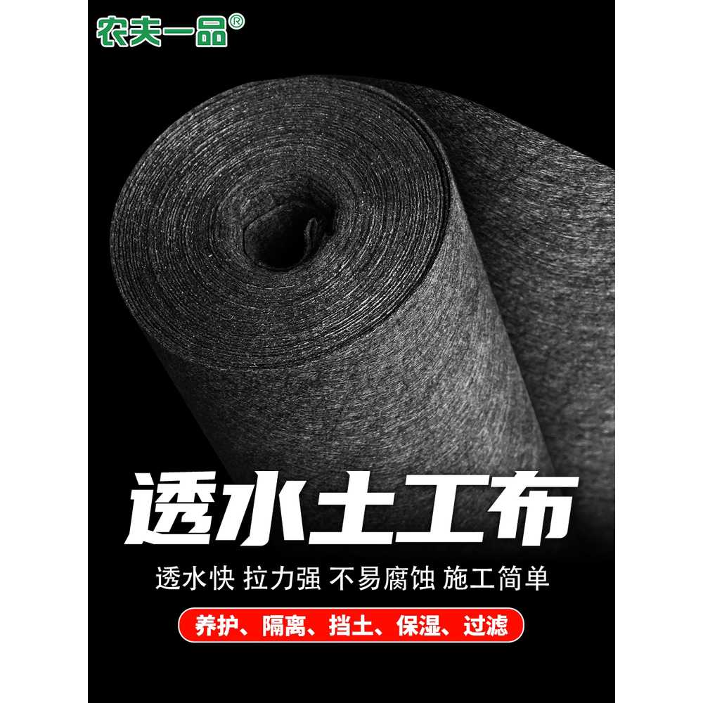 농업용 보온덮개 고정핀 잡초매트 잡초방지 멀칭 방수 검정 1m x 2m (못 6개) - 상세 이미지 2