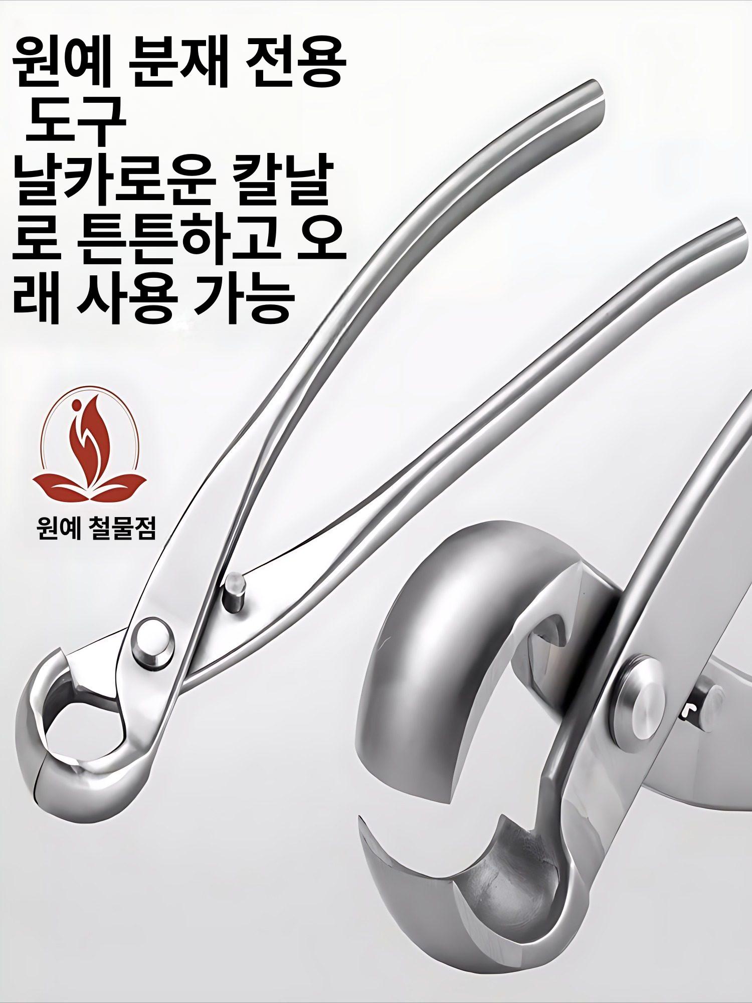 분재가위 밑둥 혹가위 가지치기 조경 원예 뿌리 볼 조인트+각도형 플라이어 - 상세 이미지 2