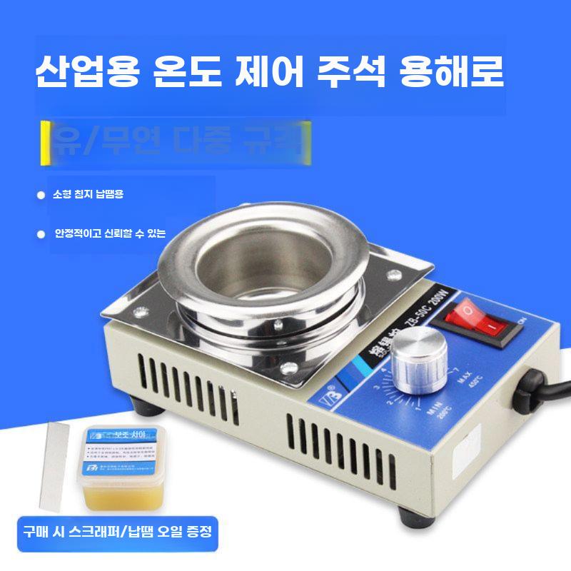 주석 용해로 디핑기 납땜 히팅 고온 워머 휴대용 38C - 상세 이미지 2