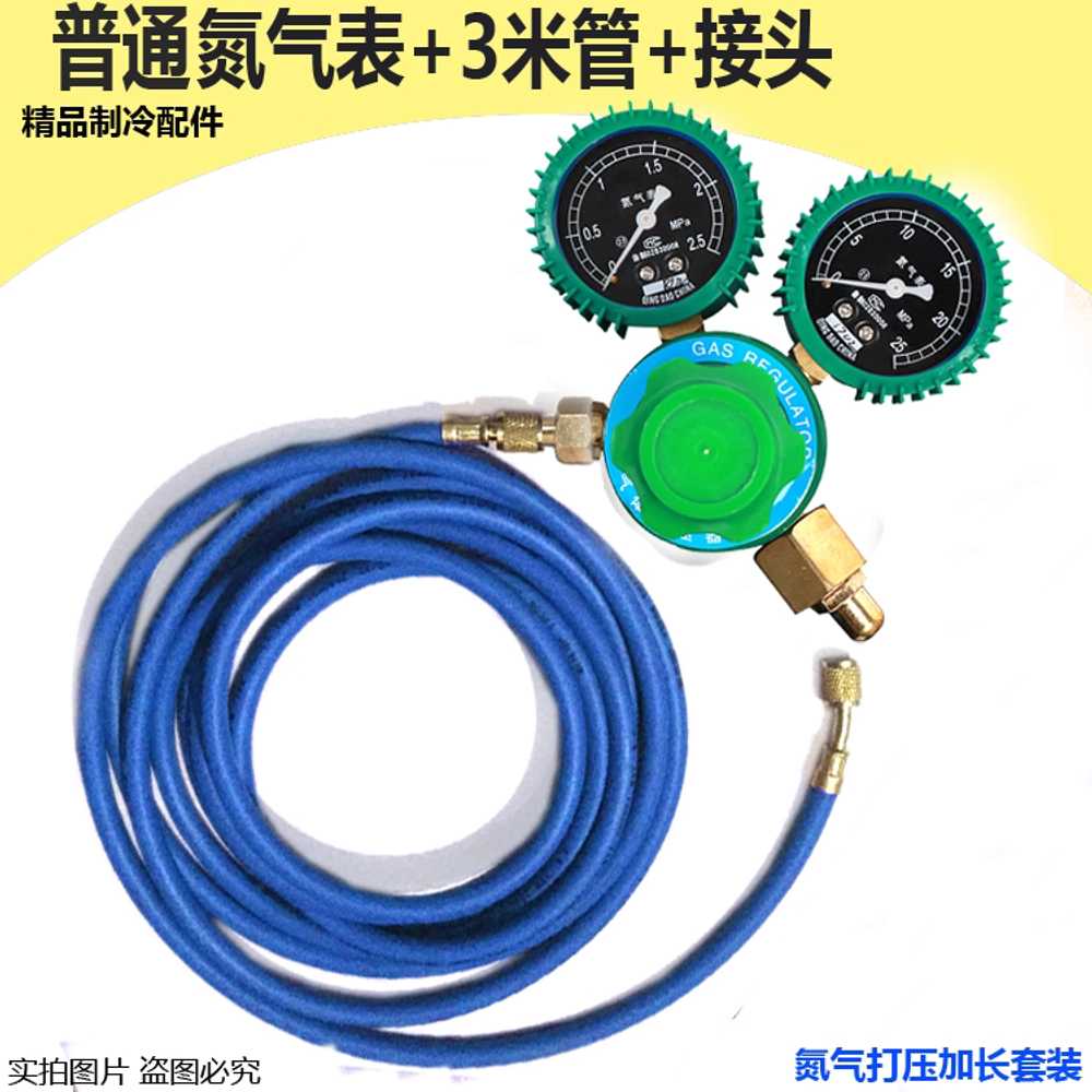질소고압조절기 레귤레이터 HVAC 아르곤 감압 밸브 일반 질소계(1.25MPA)+1.3m - 상세 이미지 4