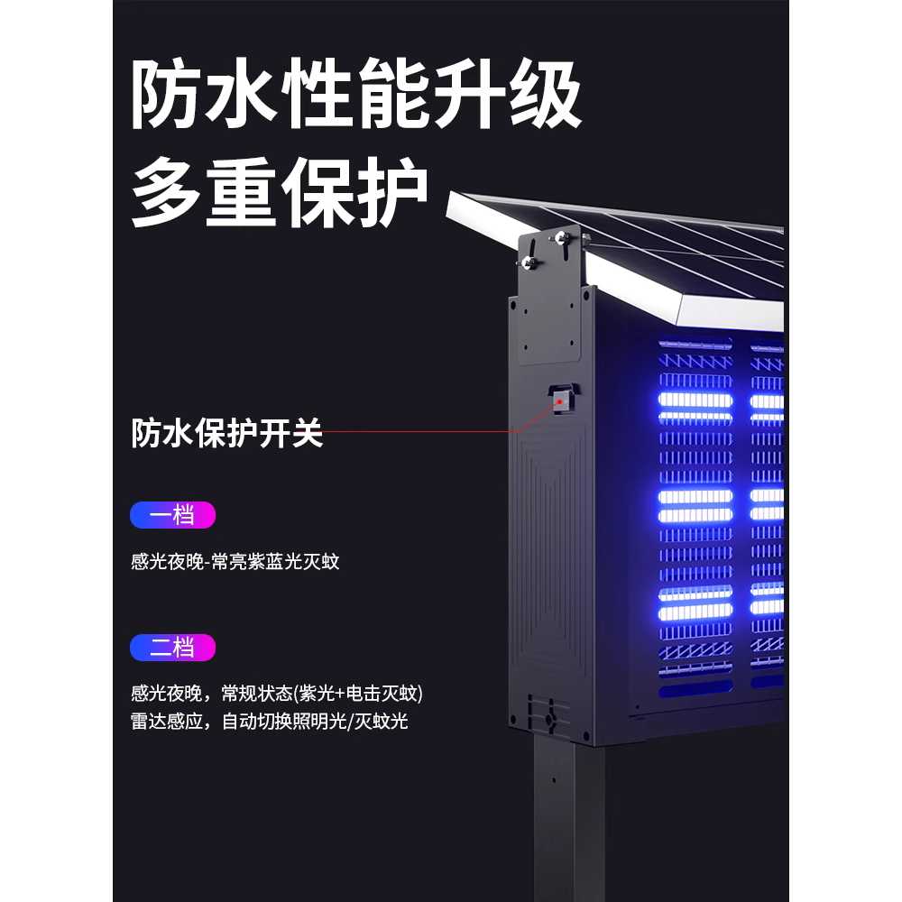 태양광 모기 퇴치기 실외용 벌레 해충 박멸기 대용량 260W (600-1800제곱m) - 상세 이미지 5