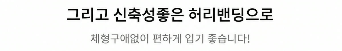 냉장고바지남성 남자냉장고바지 와이드밴딩팬츠 상세 20